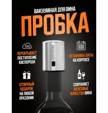 Вакуумная пробка для вина Xiaomi Mini Wine Stopper CJ-JS01 silver EU