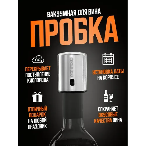 Вакуумная пробка для вина Xiaomi Mini Wine Stopper CJ-JS01 silver EU