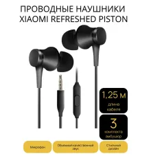 Наушники Xiaomi Refreshed Piston Earphone Pure Version HSEJ03JY Gray CN