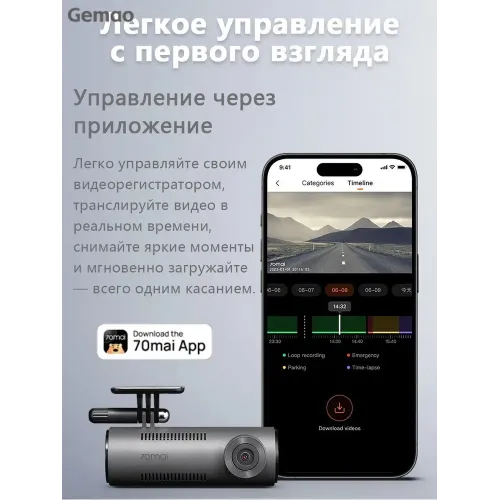 Видеорегистратор Xiaomi 70Mai Smart Dash Cam 1S (Midrive D06) CN	
