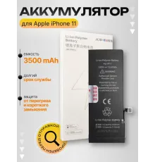 Аккумулятор JCID для iPhone 11 со скотчем для установки