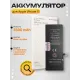 Аккумулятор JCID для iPhone 11 со скотчем для установки