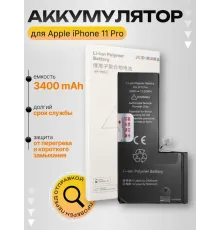 Аккумулятор JCID для iPhone 11 Pro со скотчем для установки