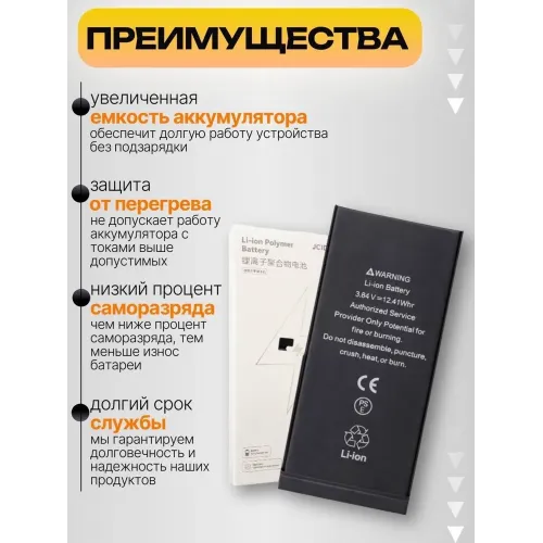 Аккумулятор JCID для iPhone 11 Pro со скотчем для установки